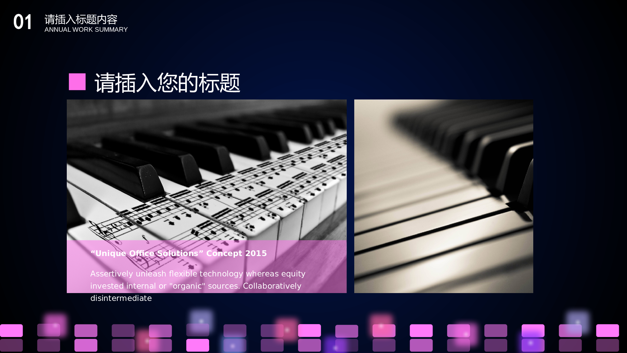 音乐主题3625.pptx 第4页