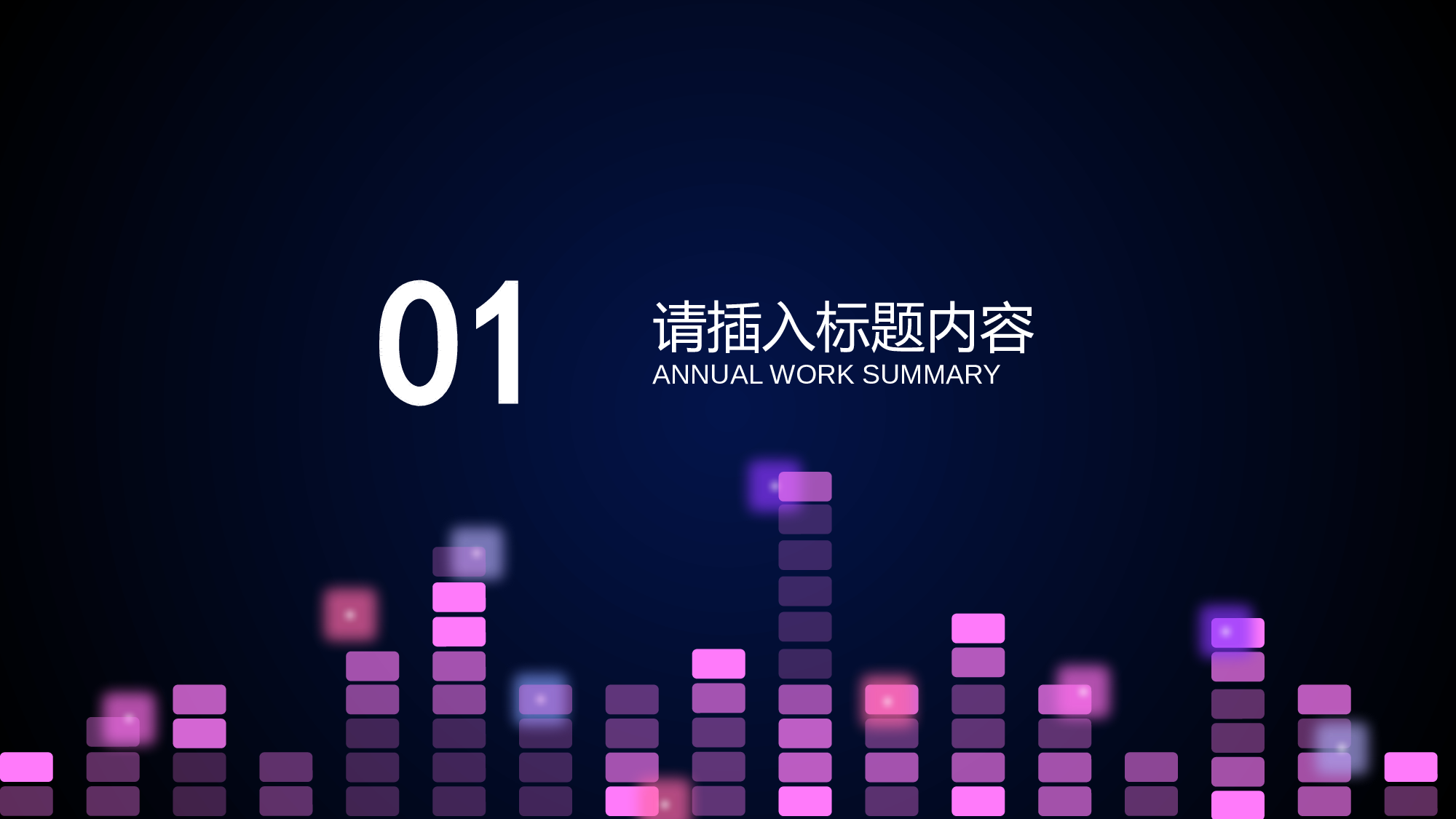 音乐主题3625.pptx 第3页