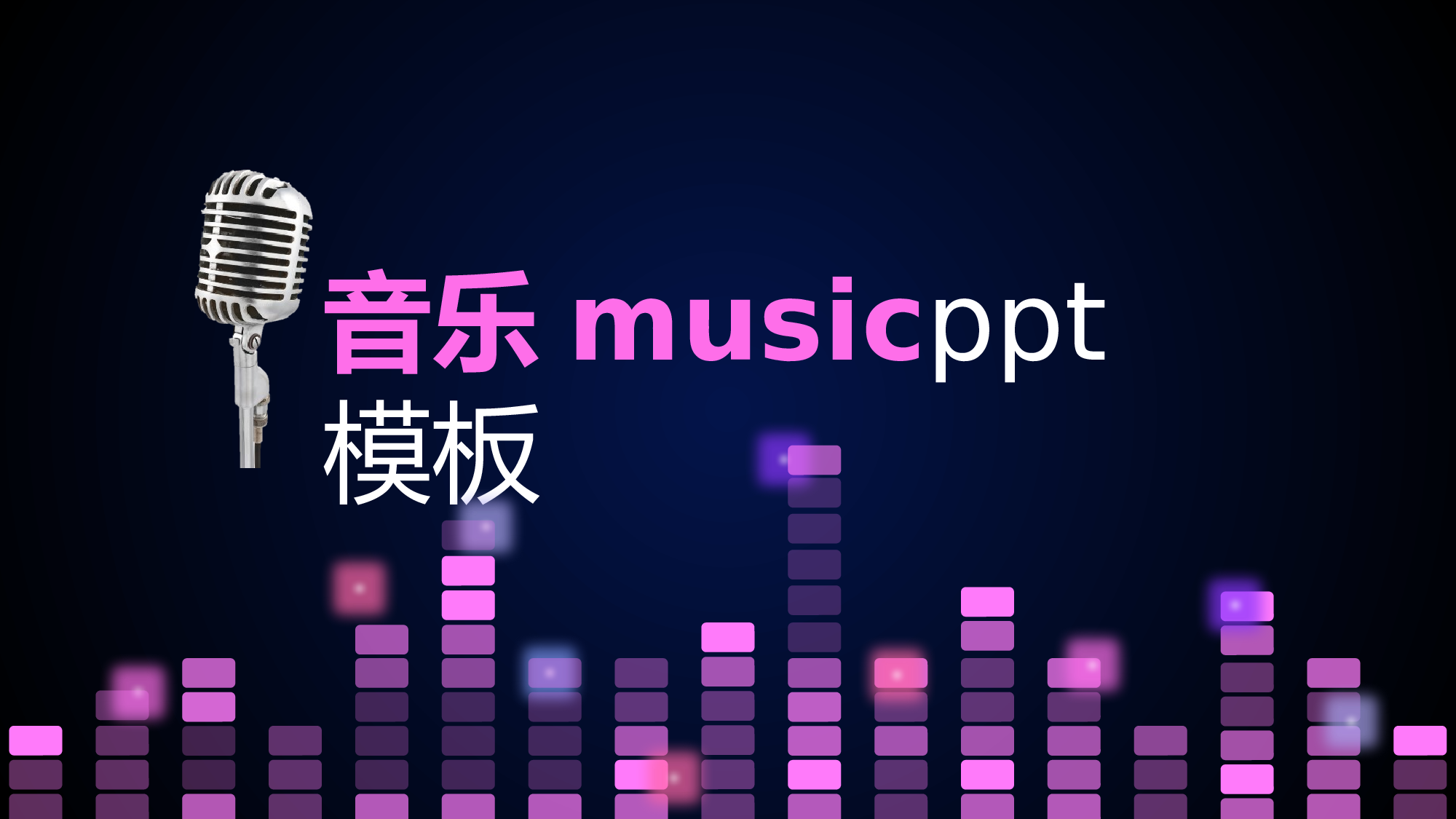 音乐主题3625.pptx 第1页