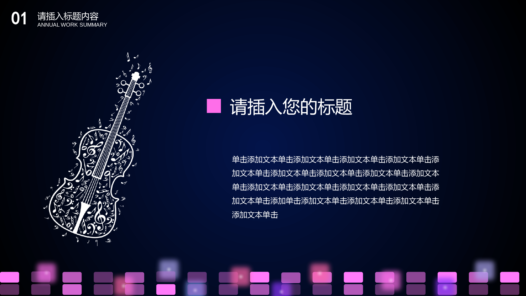 音乐主题3625.pptx 第5页