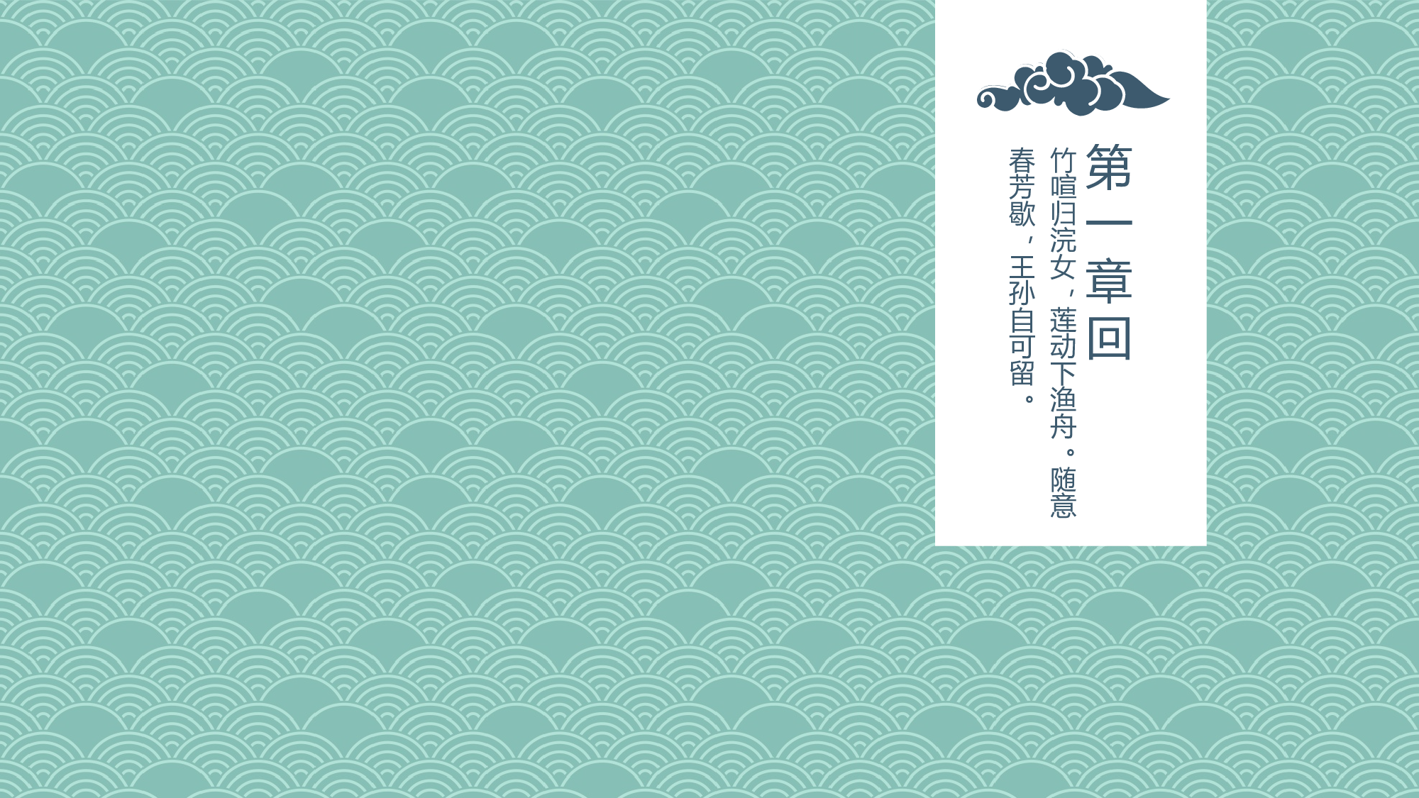 日系浮世绘 (8).pptx 第3页