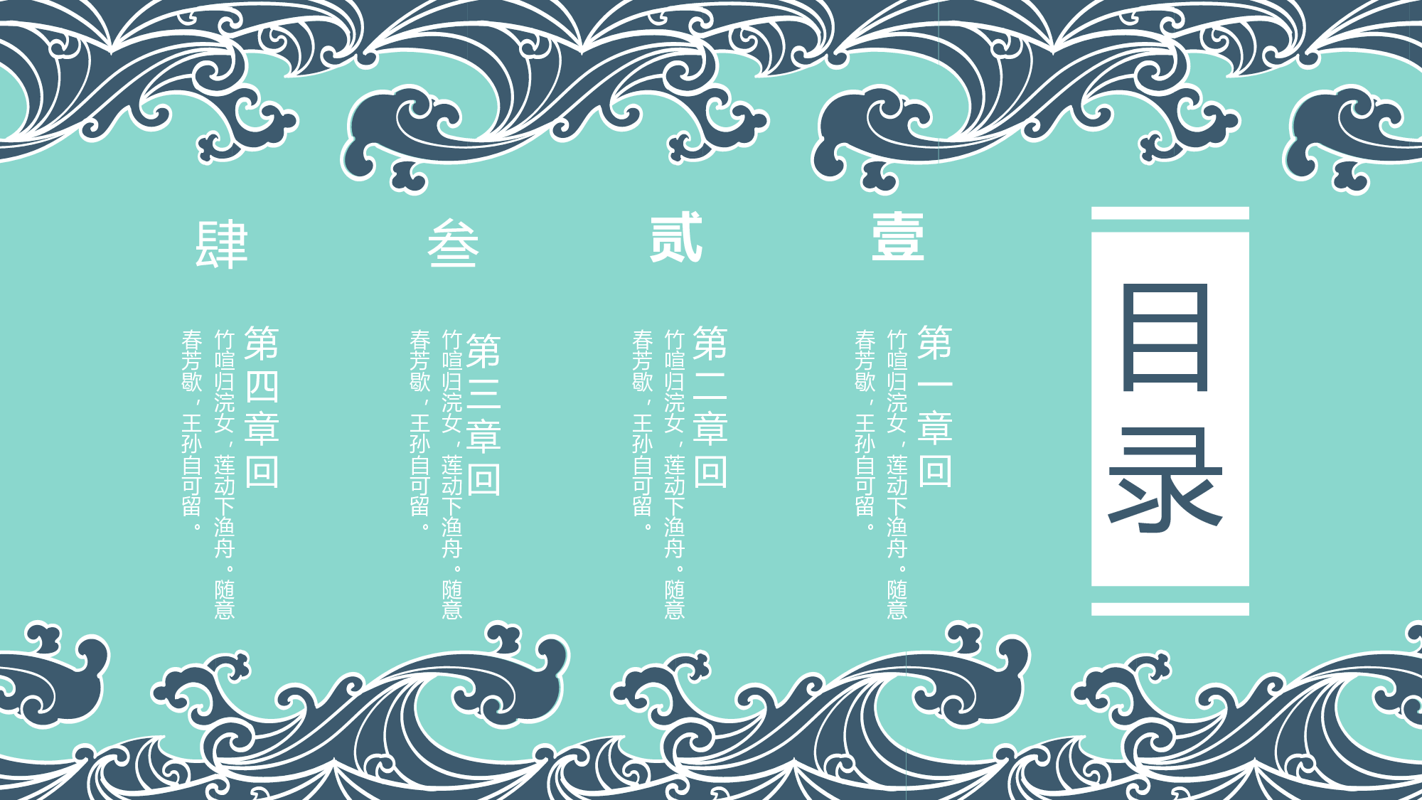日系浮世绘 (8).pptx 第2页