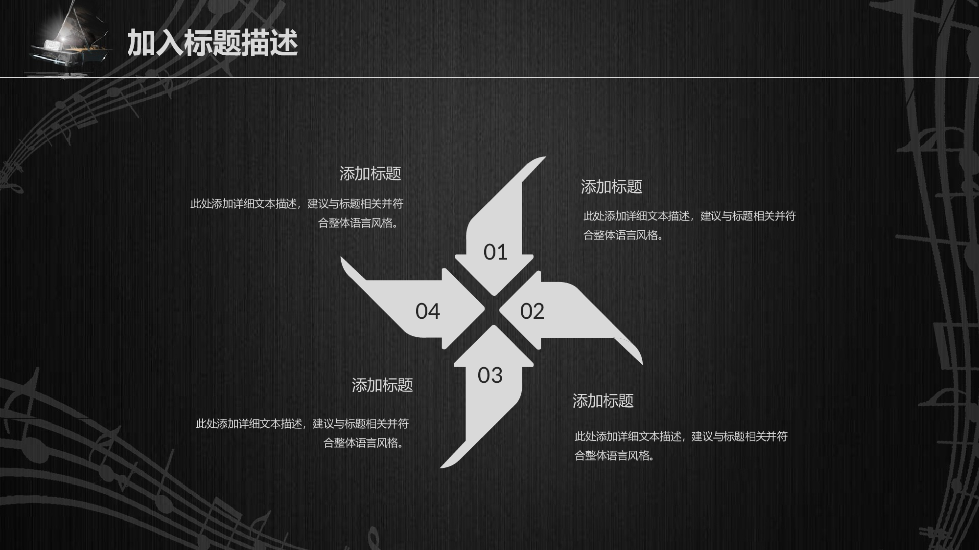 音乐主题2010.pptx 第5页