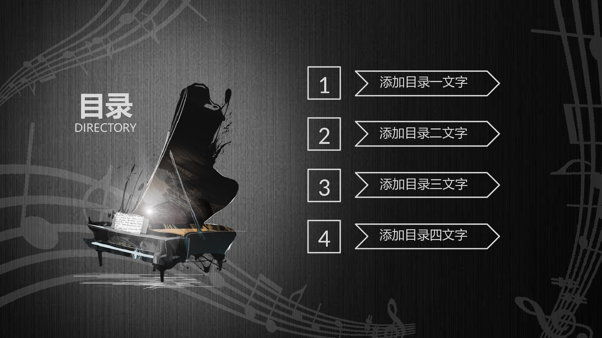 音乐主题2010.pptx 第2页
