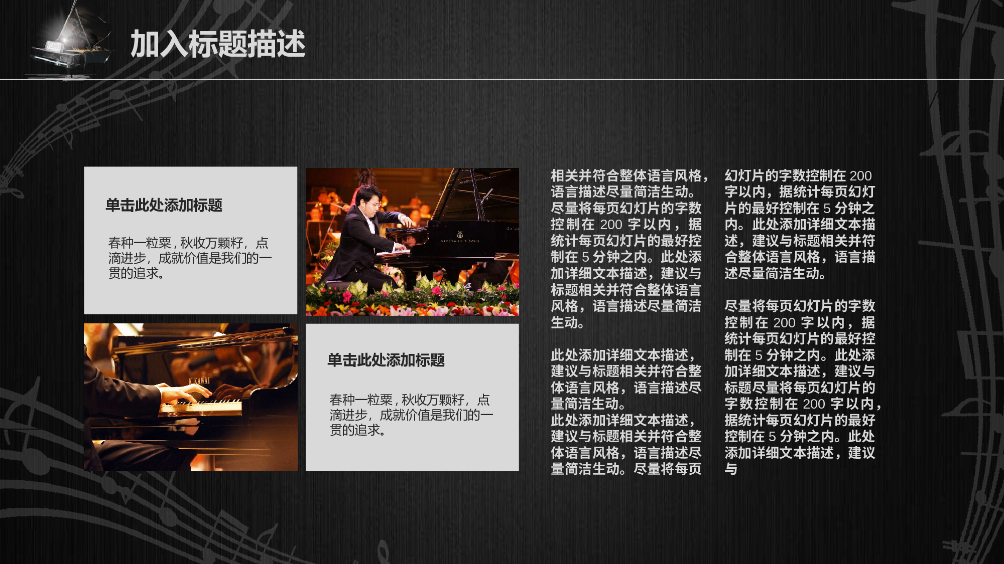 音乐主题2010.pptx 第4页