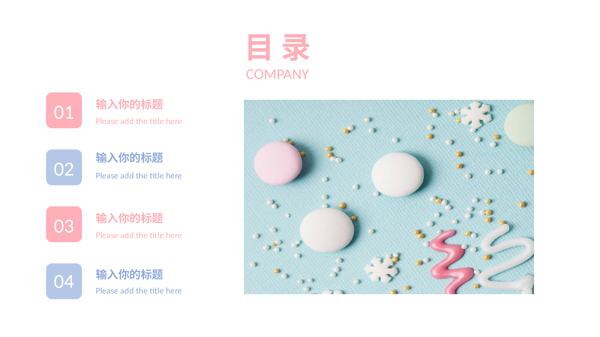 马卡龙色系PPT (9).pptx 第2页