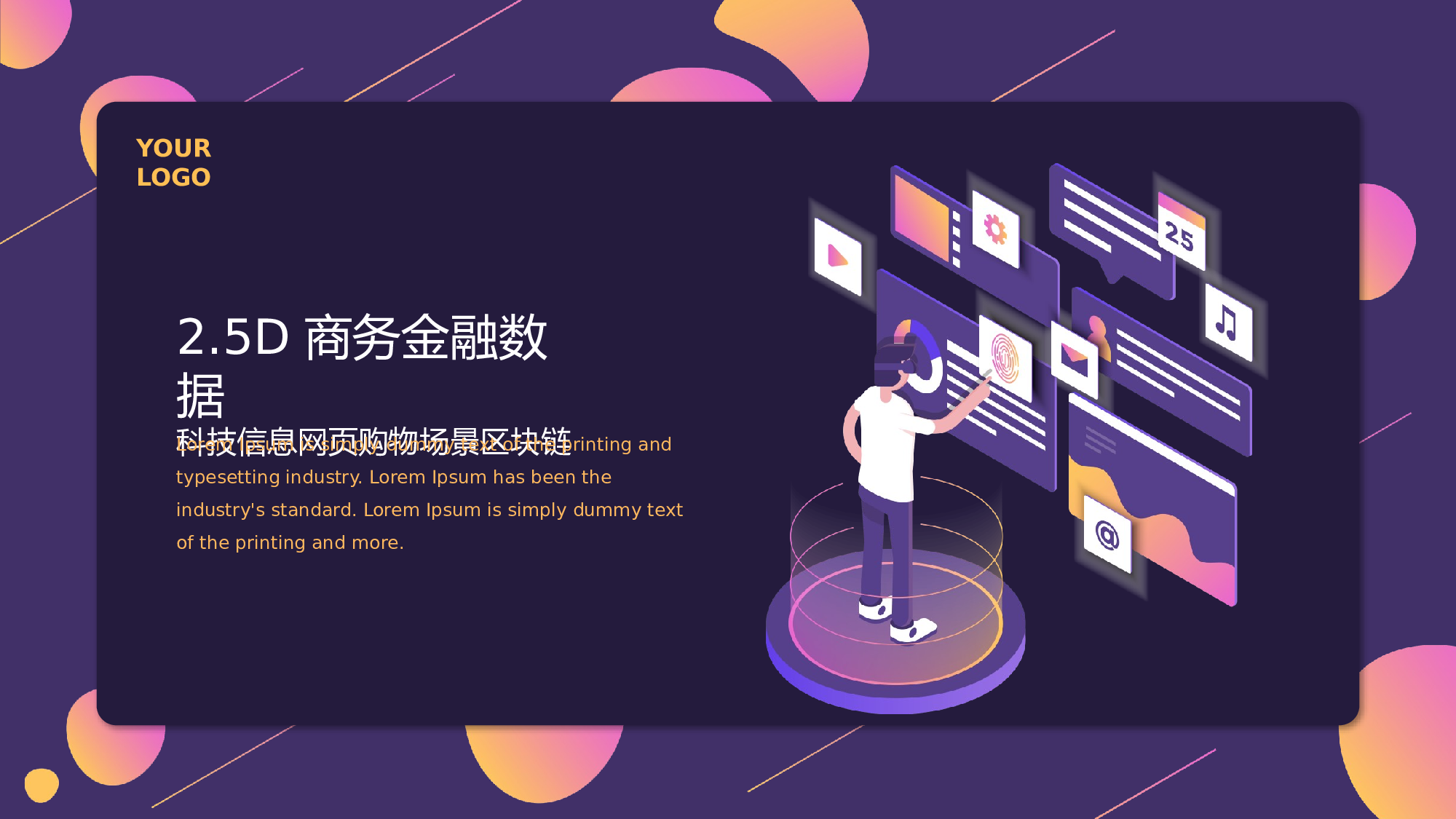 朋克风2827.pptx 第1页