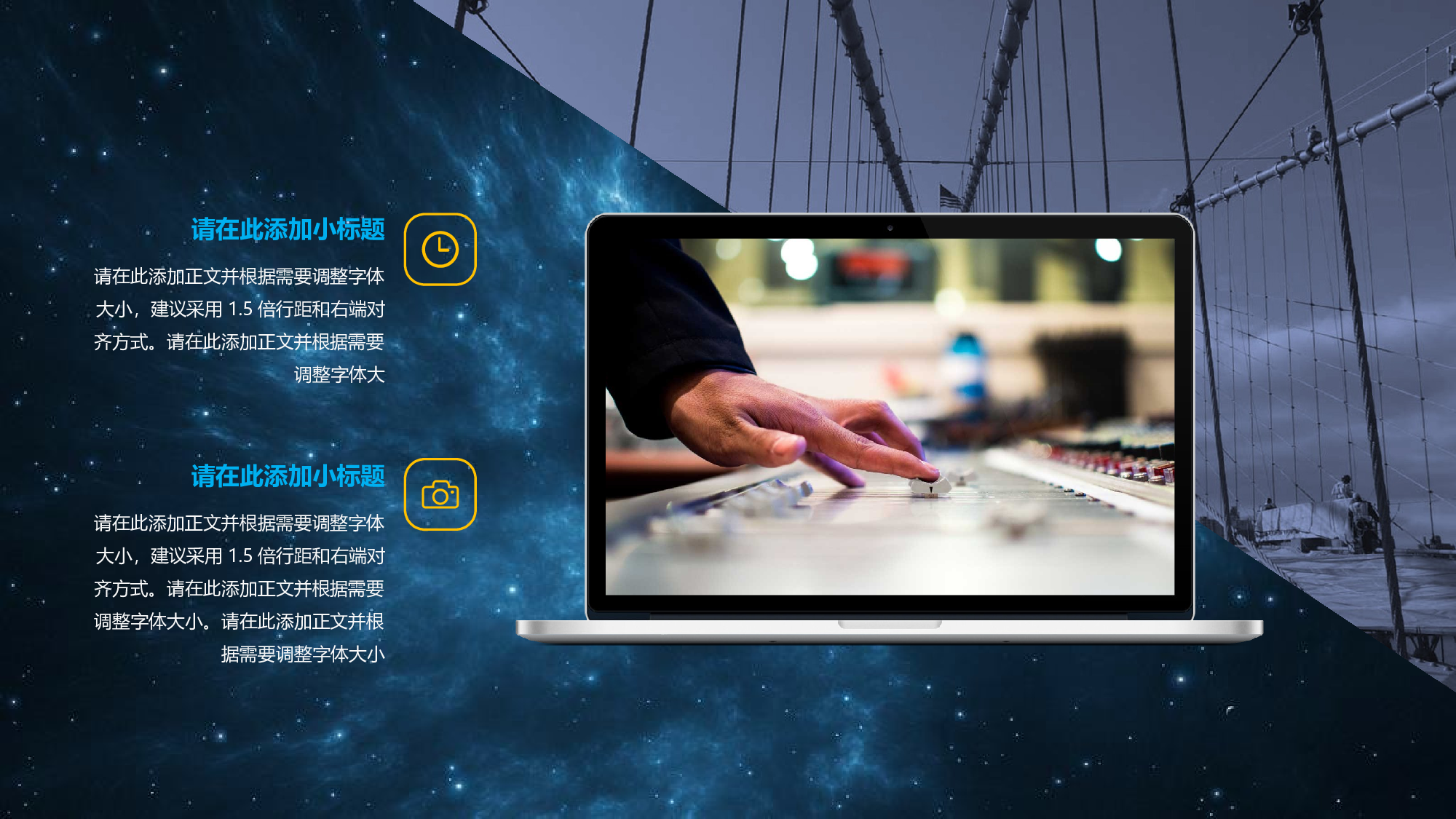 星空科技 (14)静态.pptx 第4页
