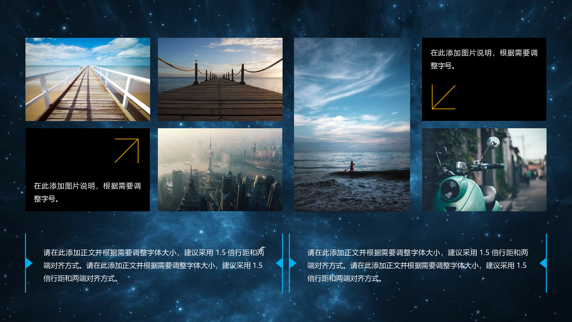星空科技 (14)静态.pptx 第6页