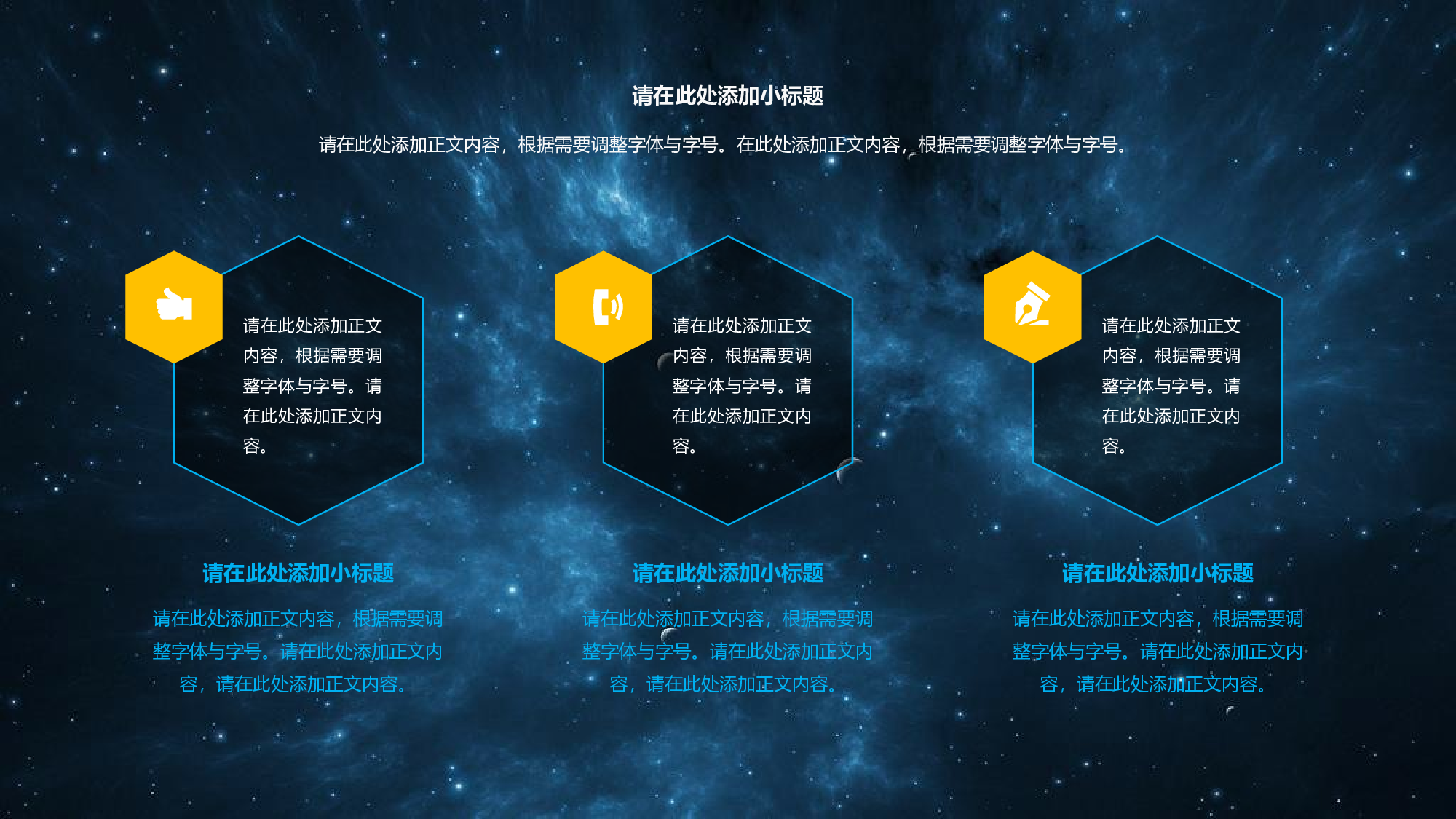 星空科技 (14)静态.pptx 第5页