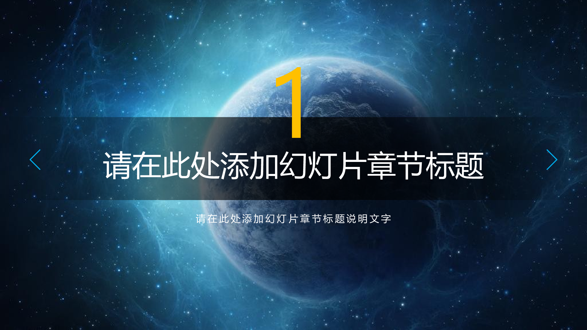 星空科技 (14)静态.pptx 第3页