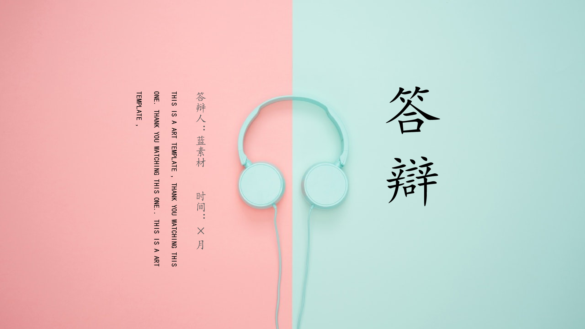 粉色系 (89)动态.pptx 第1页