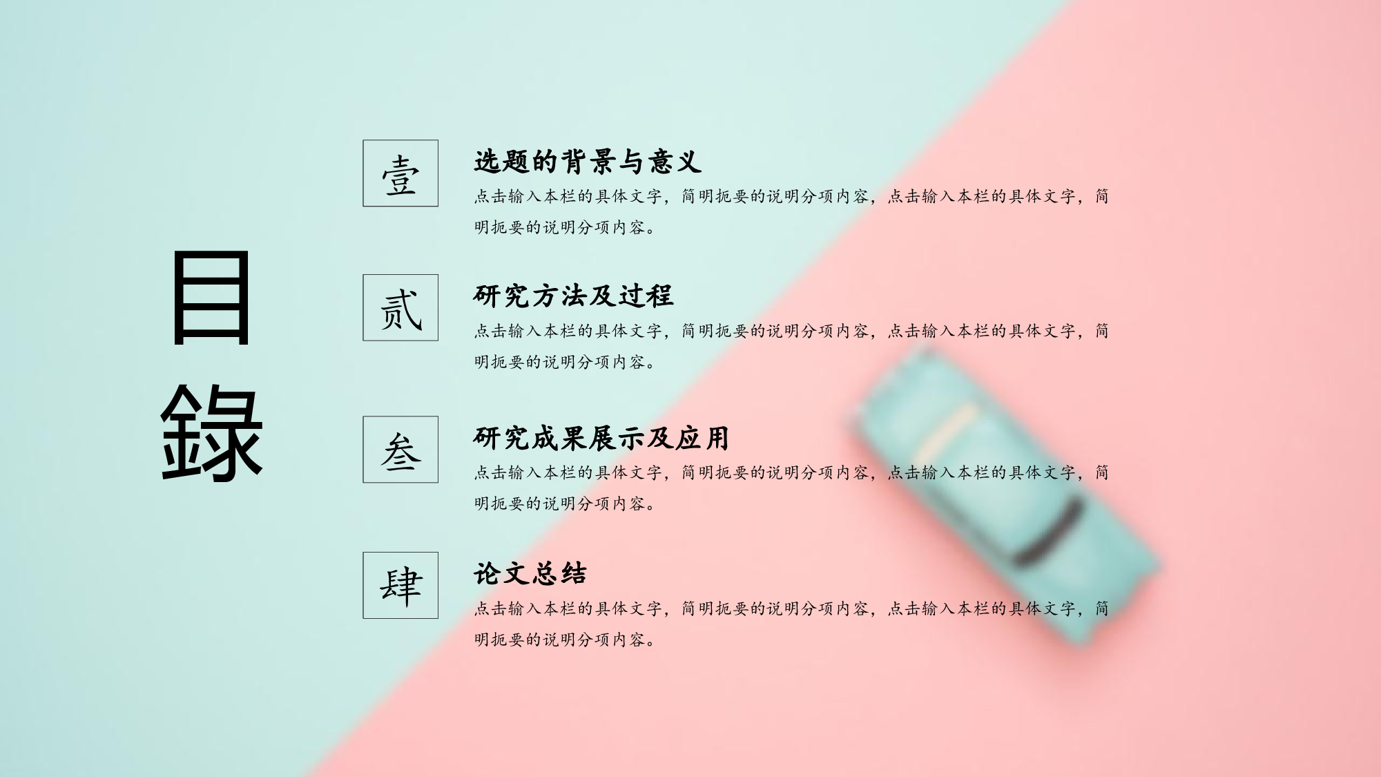 粉色系 (89)动态.pptx 第2页