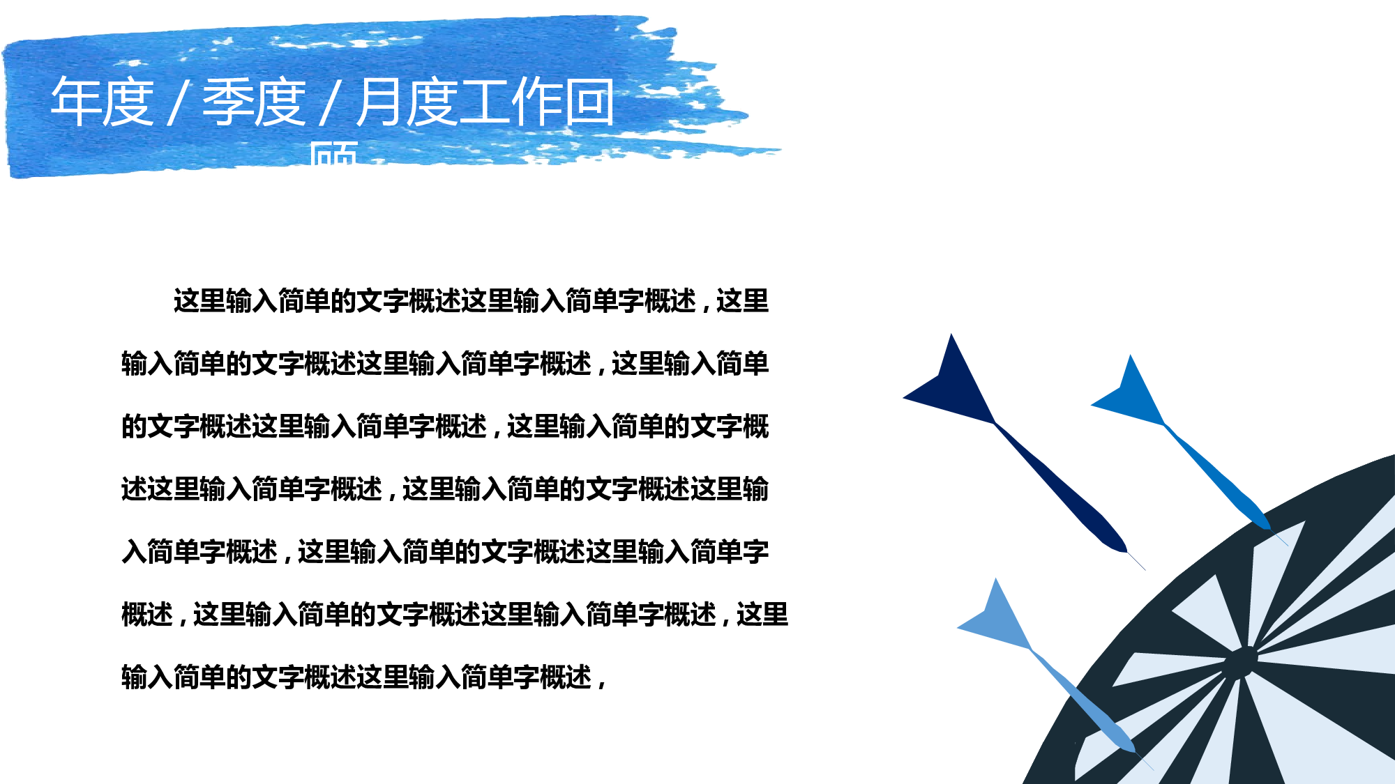 海蓝风PPT (29).pptx 第4页