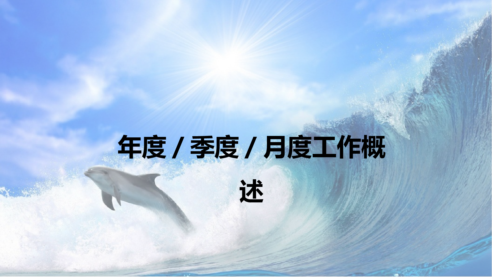 海蓝风PPT (29).pptx 第3页