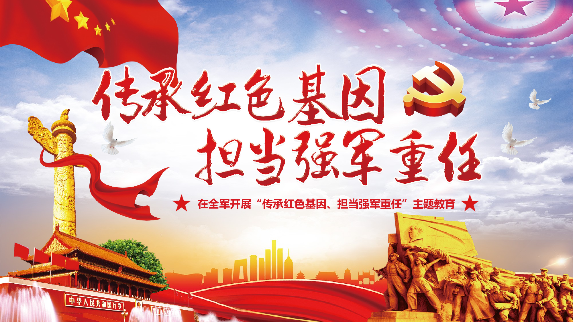红色基因-2.pptx 第1页