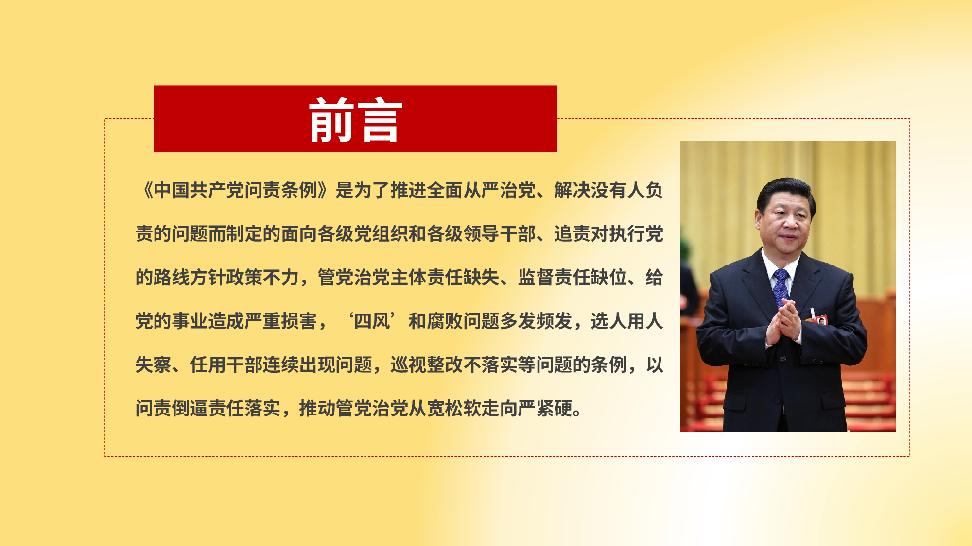 美乐辰 党政13.pptx 第2页