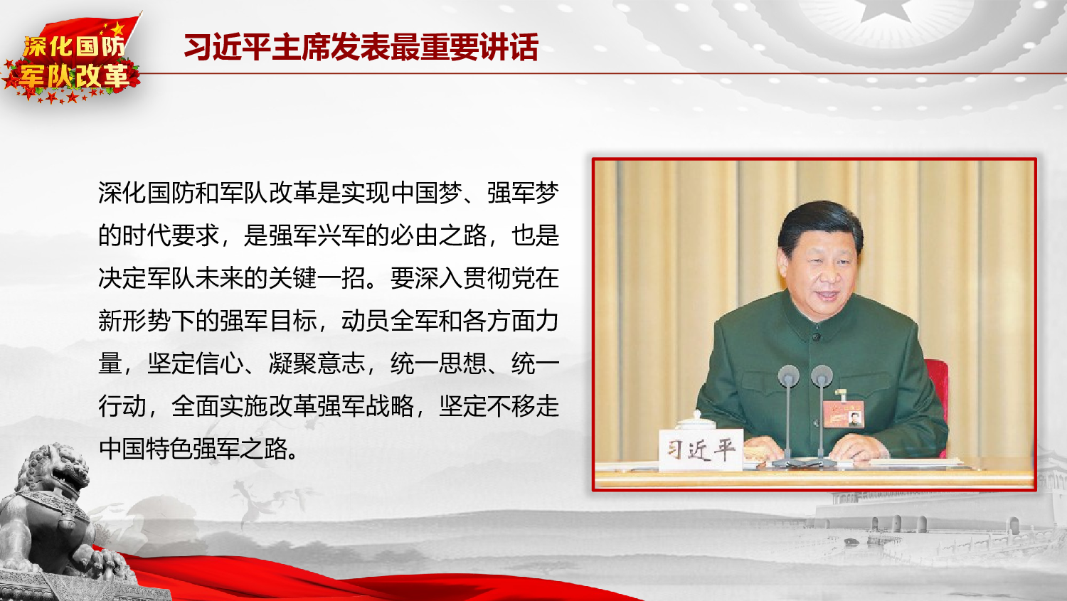 美乐辰 党政14.pptx 第6页