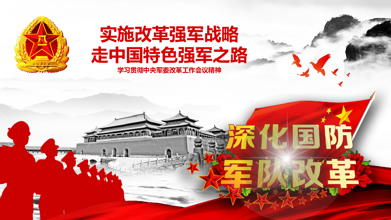 美乐辰 党政14.pptx 第1页