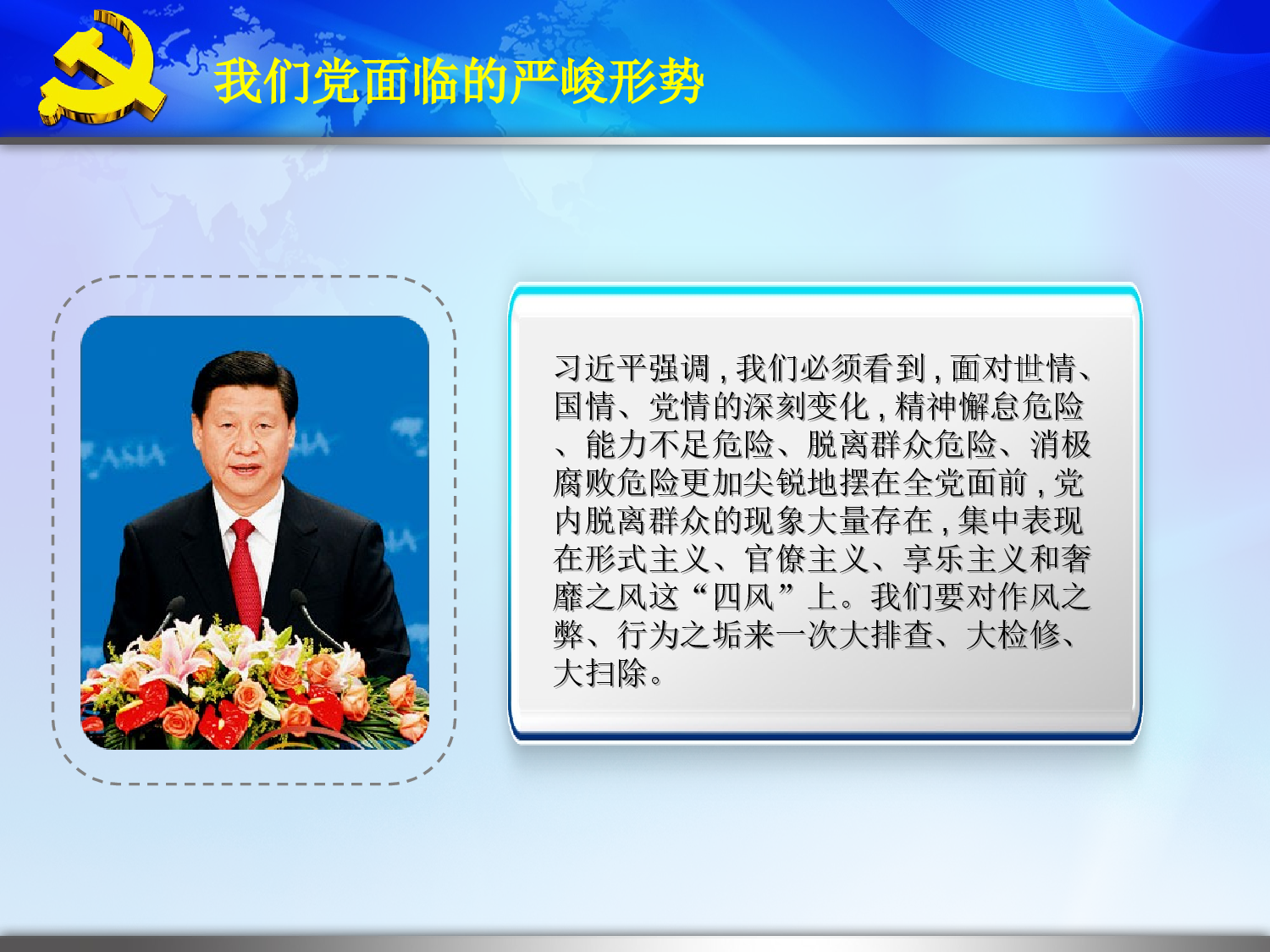 美乐辰 党政16.ppt 第2页