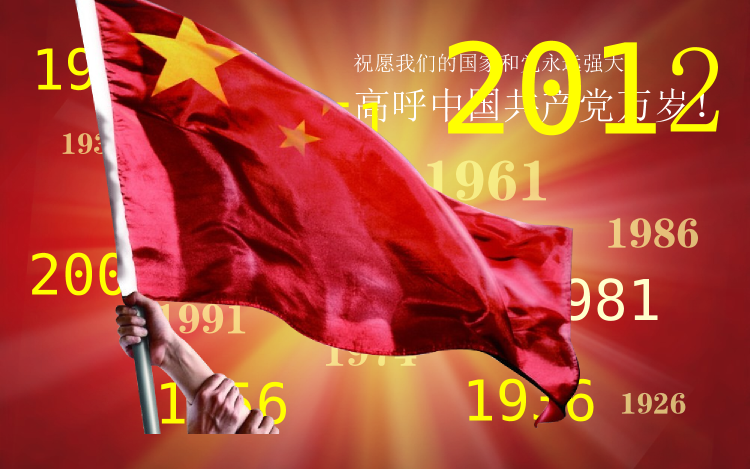美乐辰 党政18.ppt 第6页