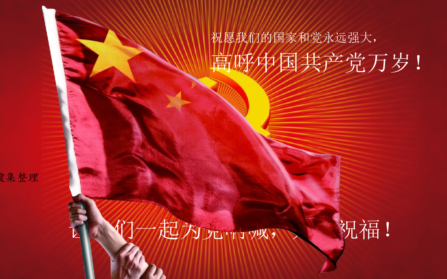 美乐辰 党政18.ppt 第5页