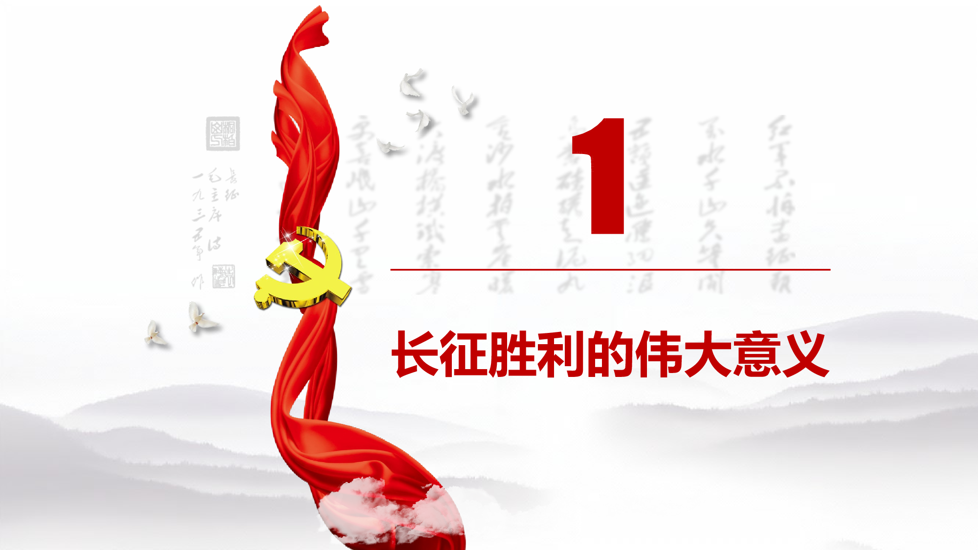美乐辰 党政19.pptx 第4页