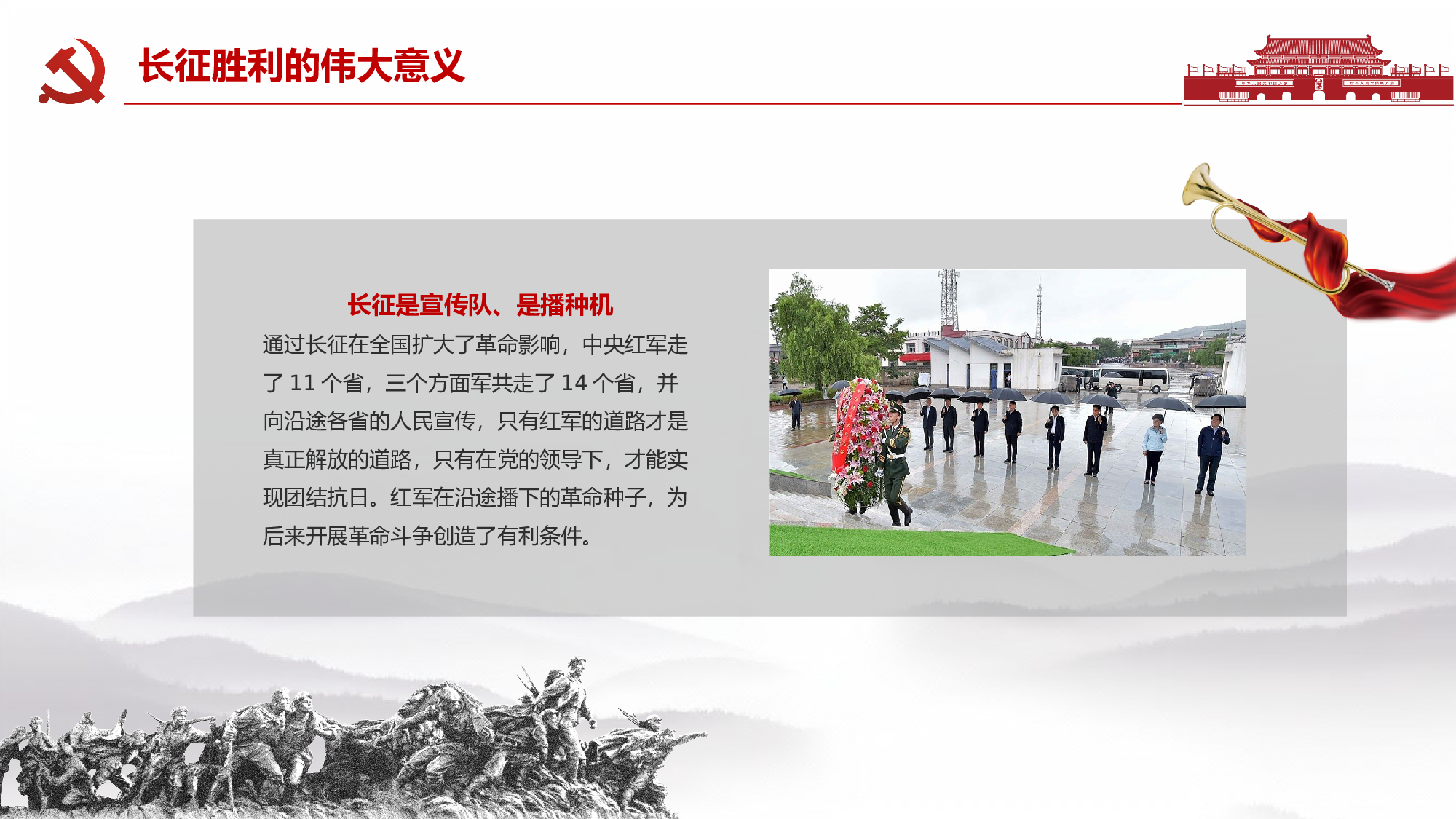 美乐辰 党政19.pptx 第6页