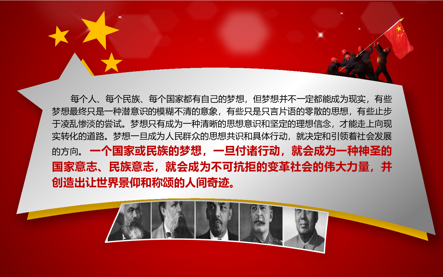 美乐辰 党政3.pptx 第6页