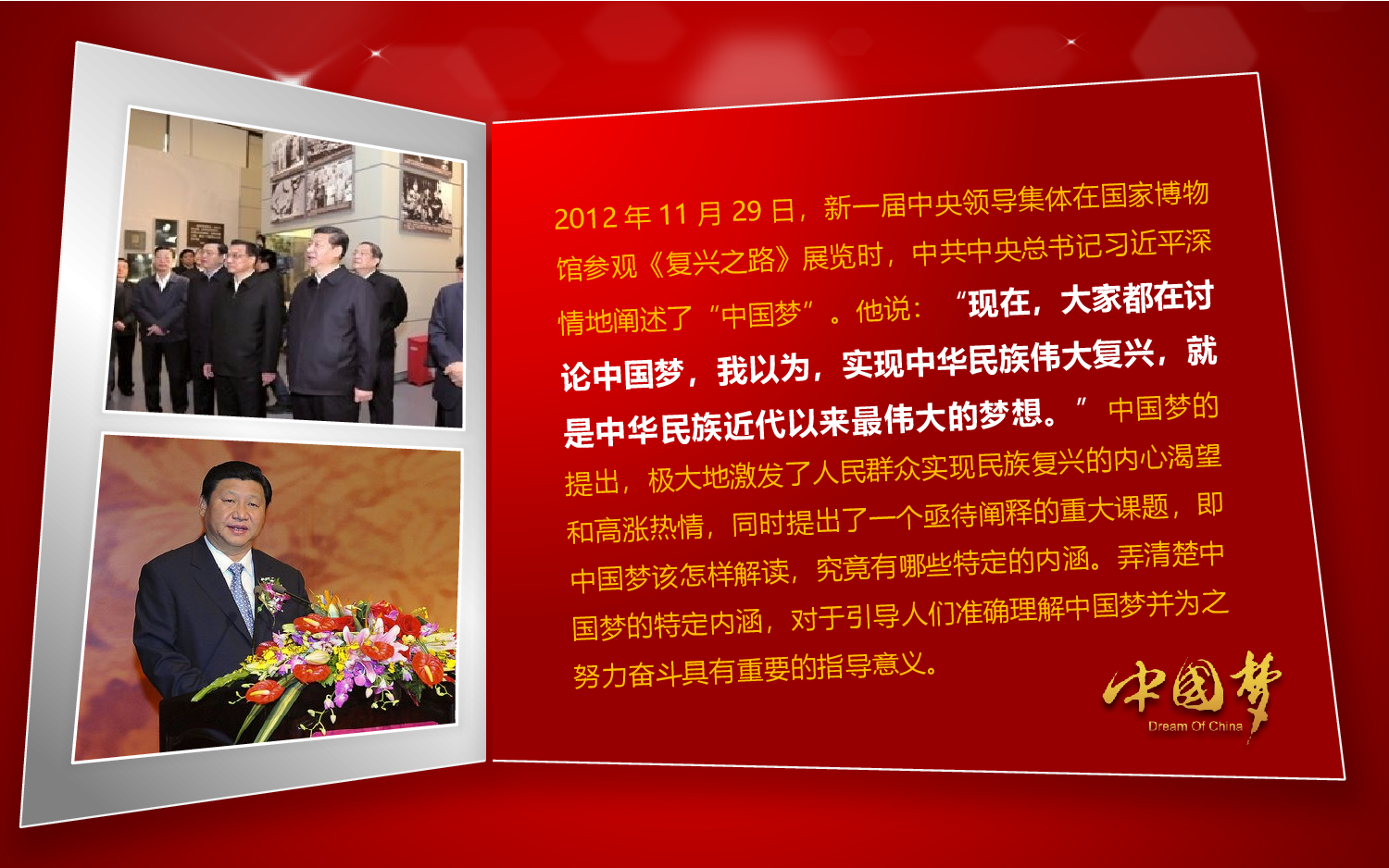 美乐辰 党政3.pptx 第4页