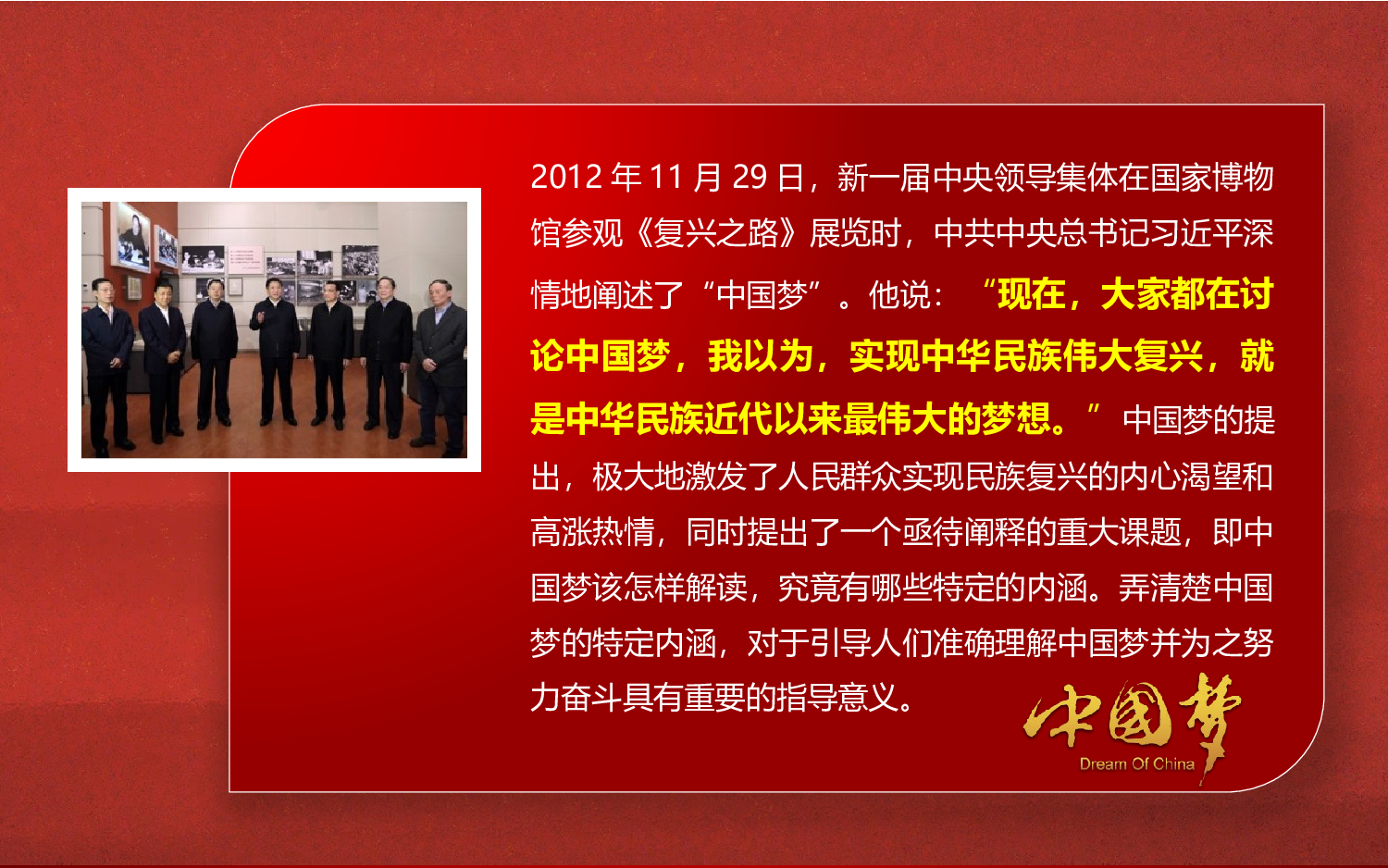 美乐辰 党政5.pptx 第3页