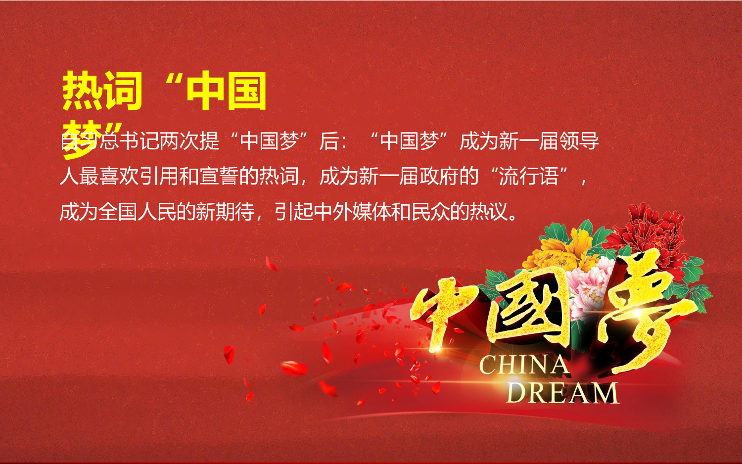 美乐辰 党政5.pptx 第4页