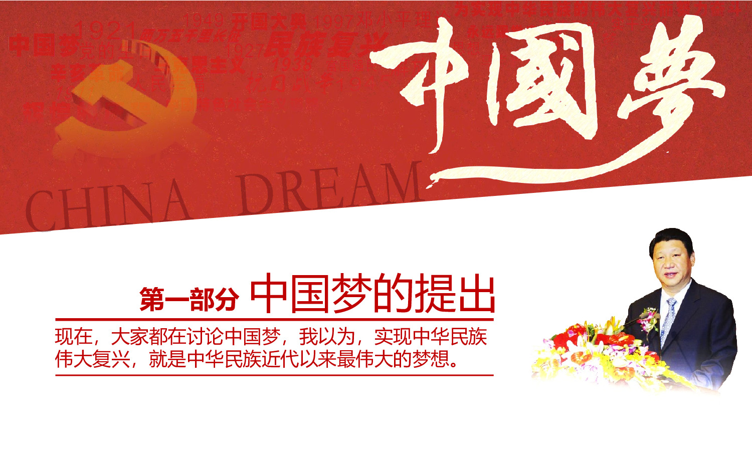 美乐辰 党政5.pptx 第2页