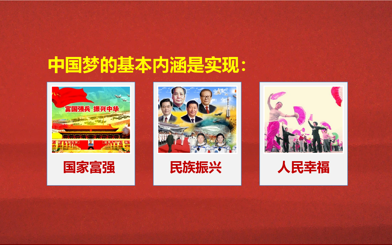 美乐辰 党政5.pptx 第5页