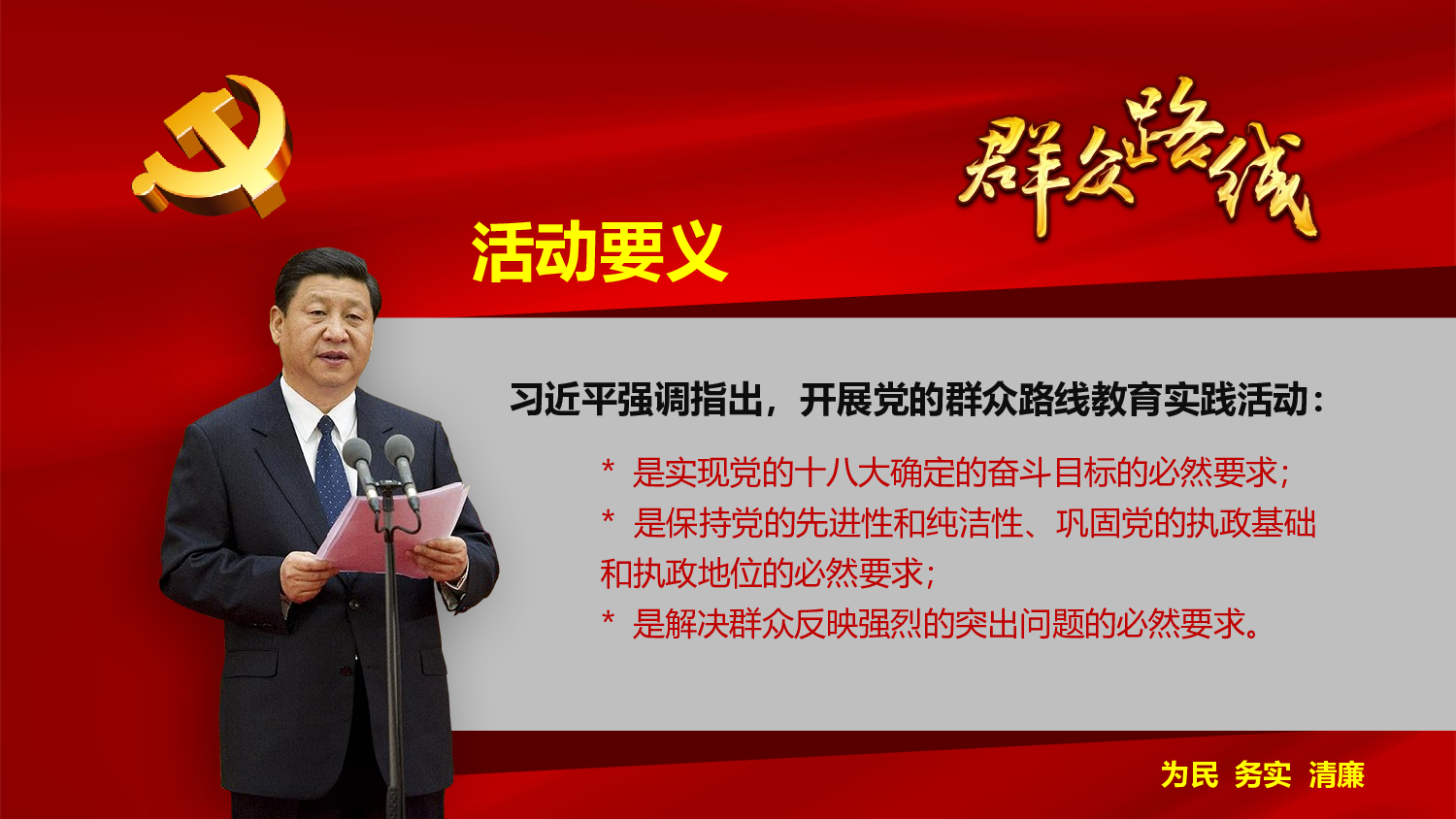 美乐辰 党政7.pptx 第5页