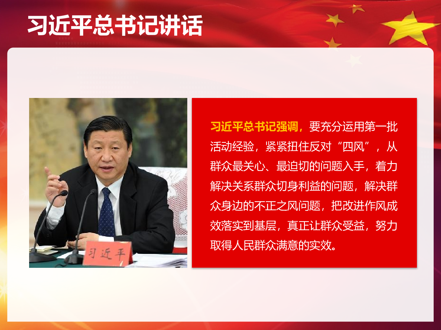 美乐辰 党政8.pptx 第5页