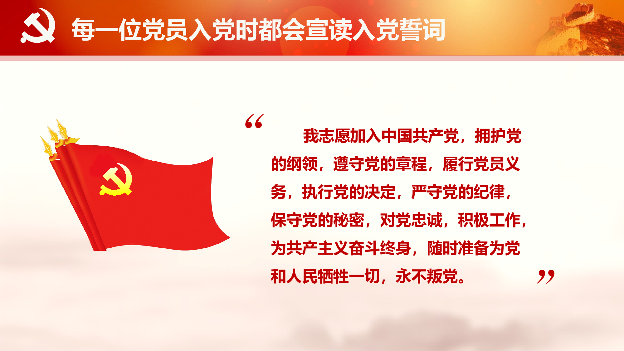责任担当党课学习.pptx 第4页