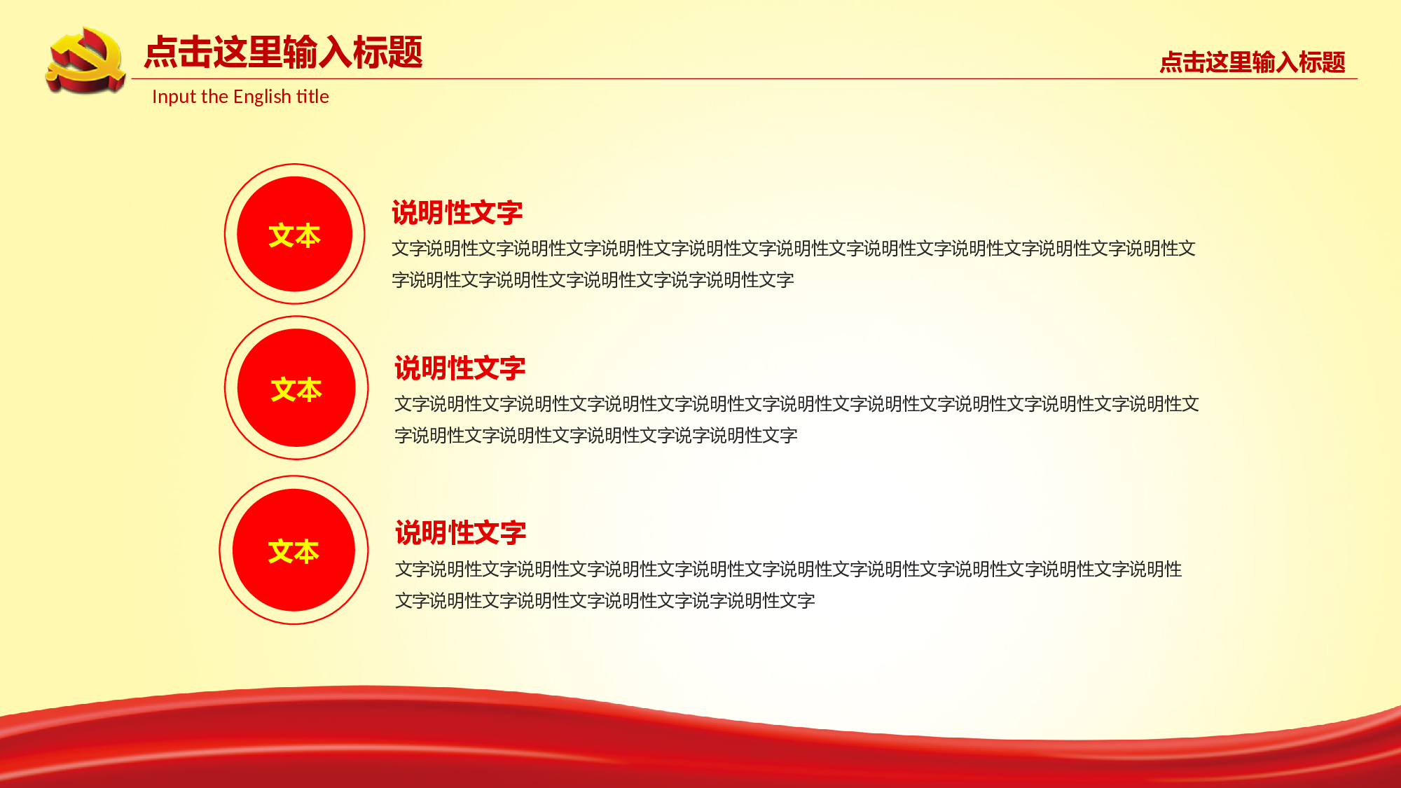 贯彻从严治党党委党政机关工作总结ppt.pptx 第5页