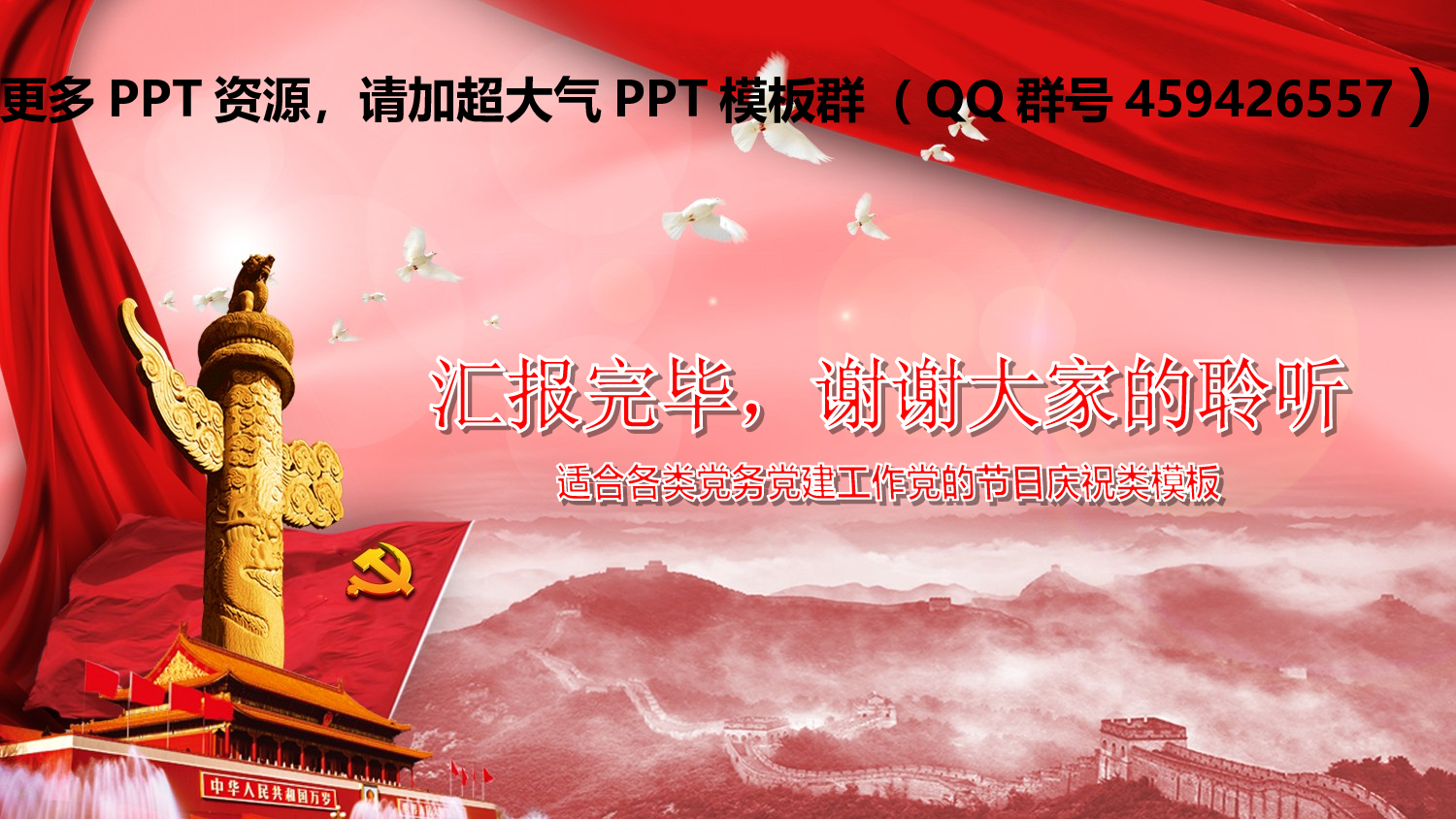 超大气2023工作总结PPT模板.ppt 第6页