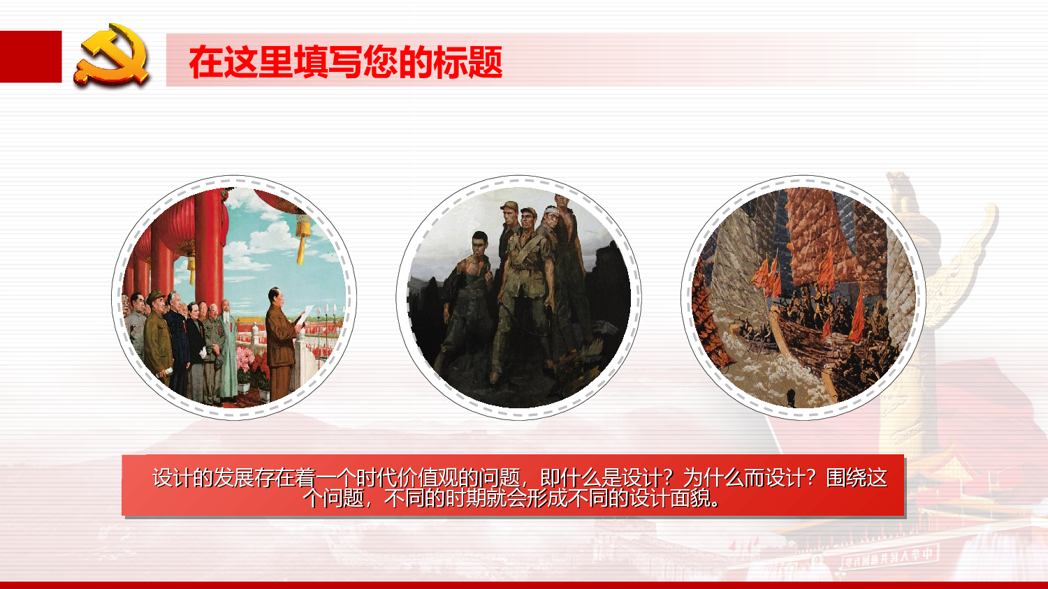 超大气2023工作总结PPT模板.ppt 第4页
