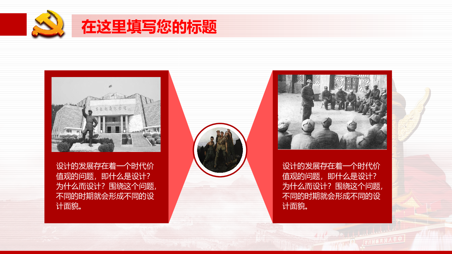 超大气2023工作总结PPT模板.ppt 第5页