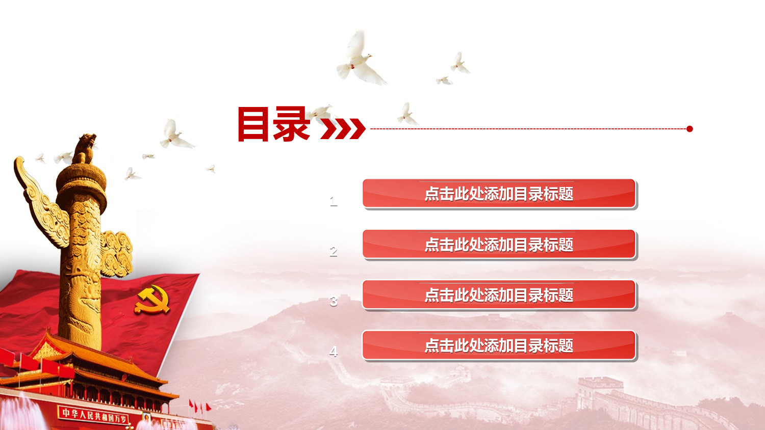 超大气2023工作总结PPT模板.ppt 第3页