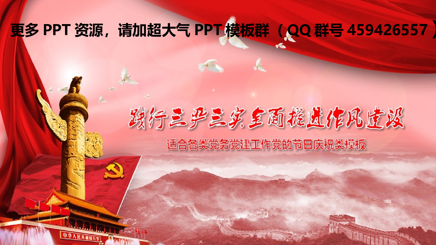 超大气2023工作总结PPT模板.ppt 第1页