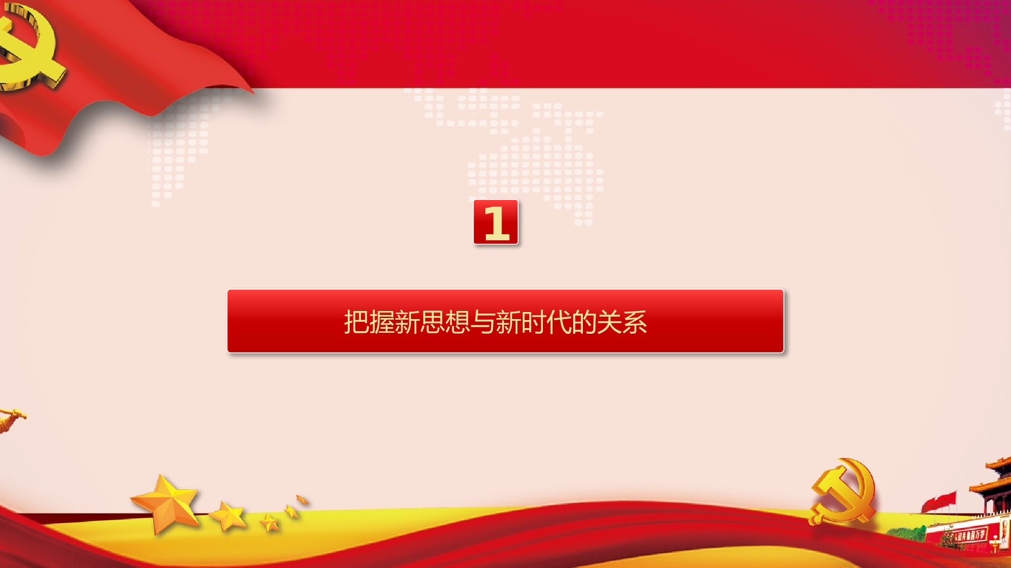 马克思诞辰-1.pptx 第3页