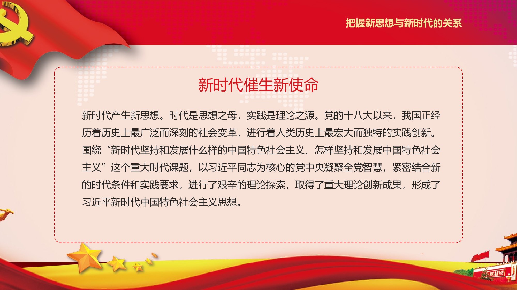 马克思诞辰-1.pptx 第5页