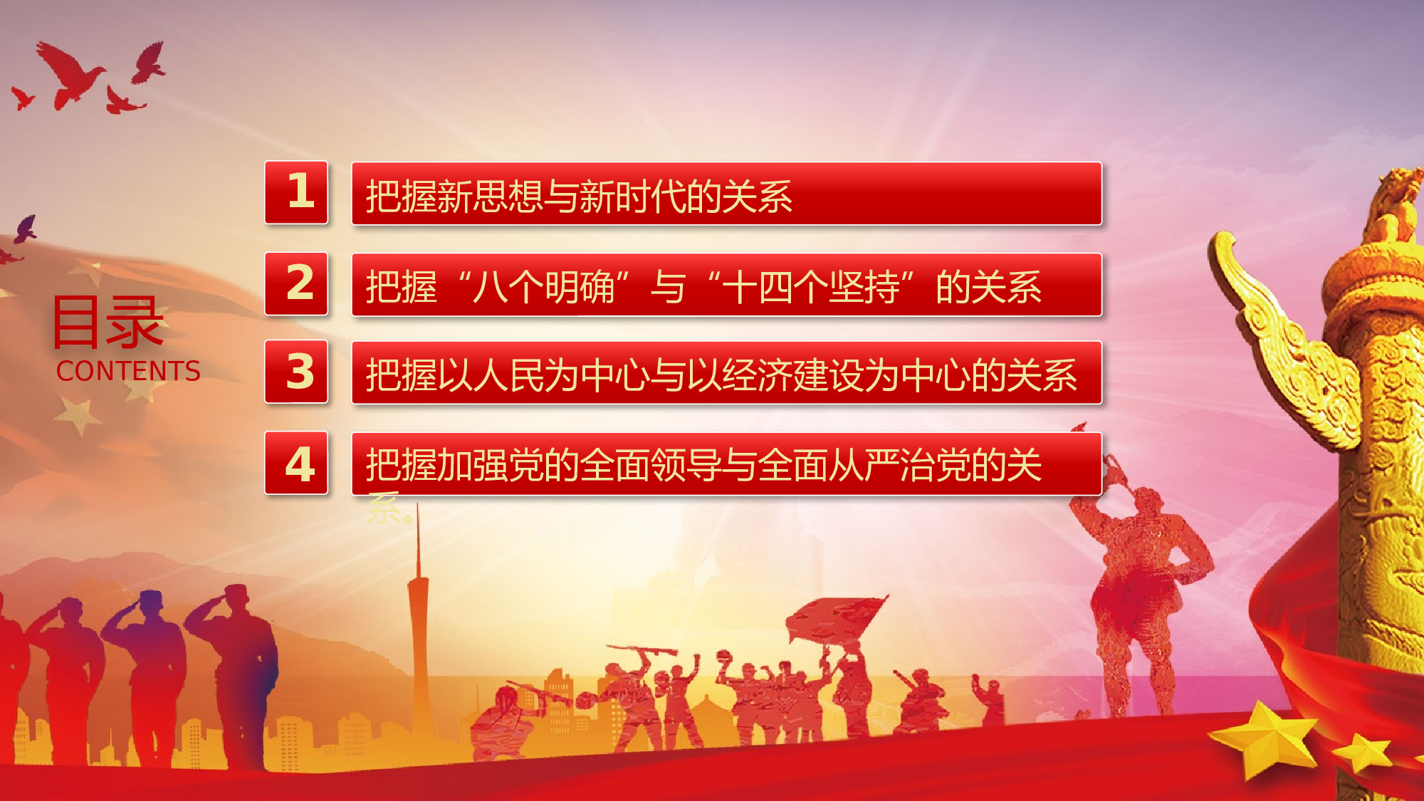 马克思诞辰-1.pptx 第2页
