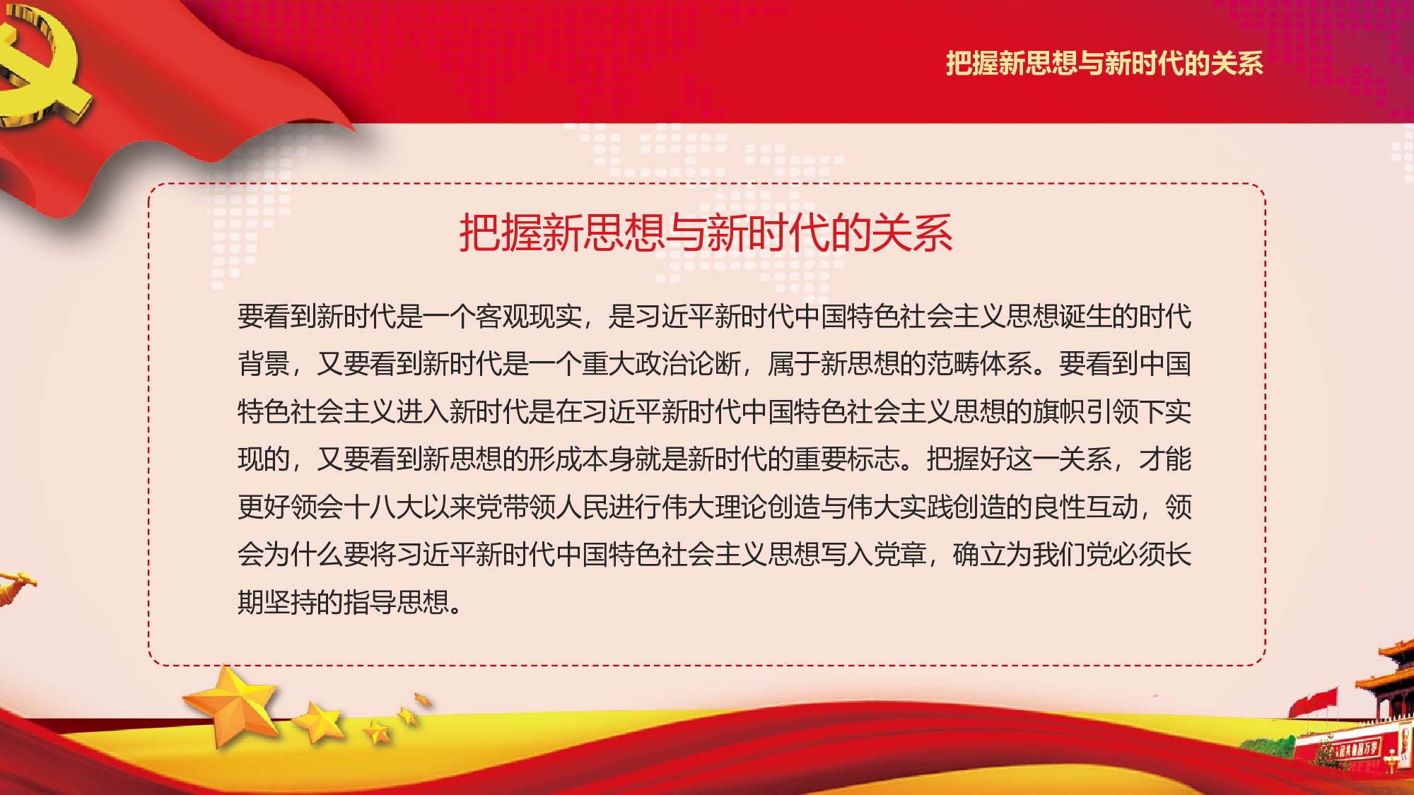马克思诞辰-1.pptx 第4页