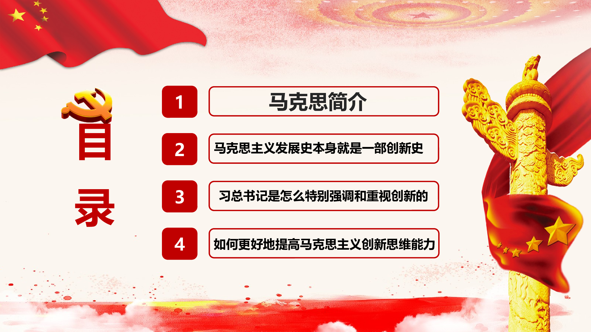 马克思诞辰-2.pptx 第2页