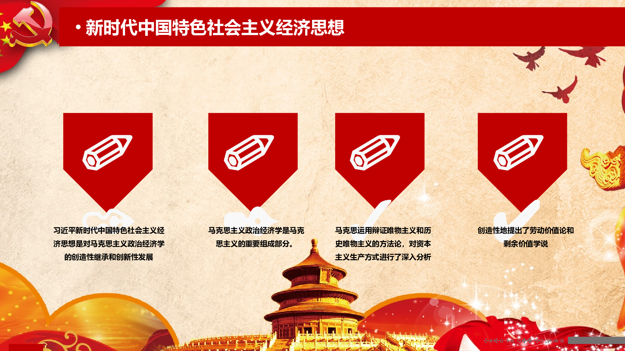 马克思诞辰-3.pptx 第5页