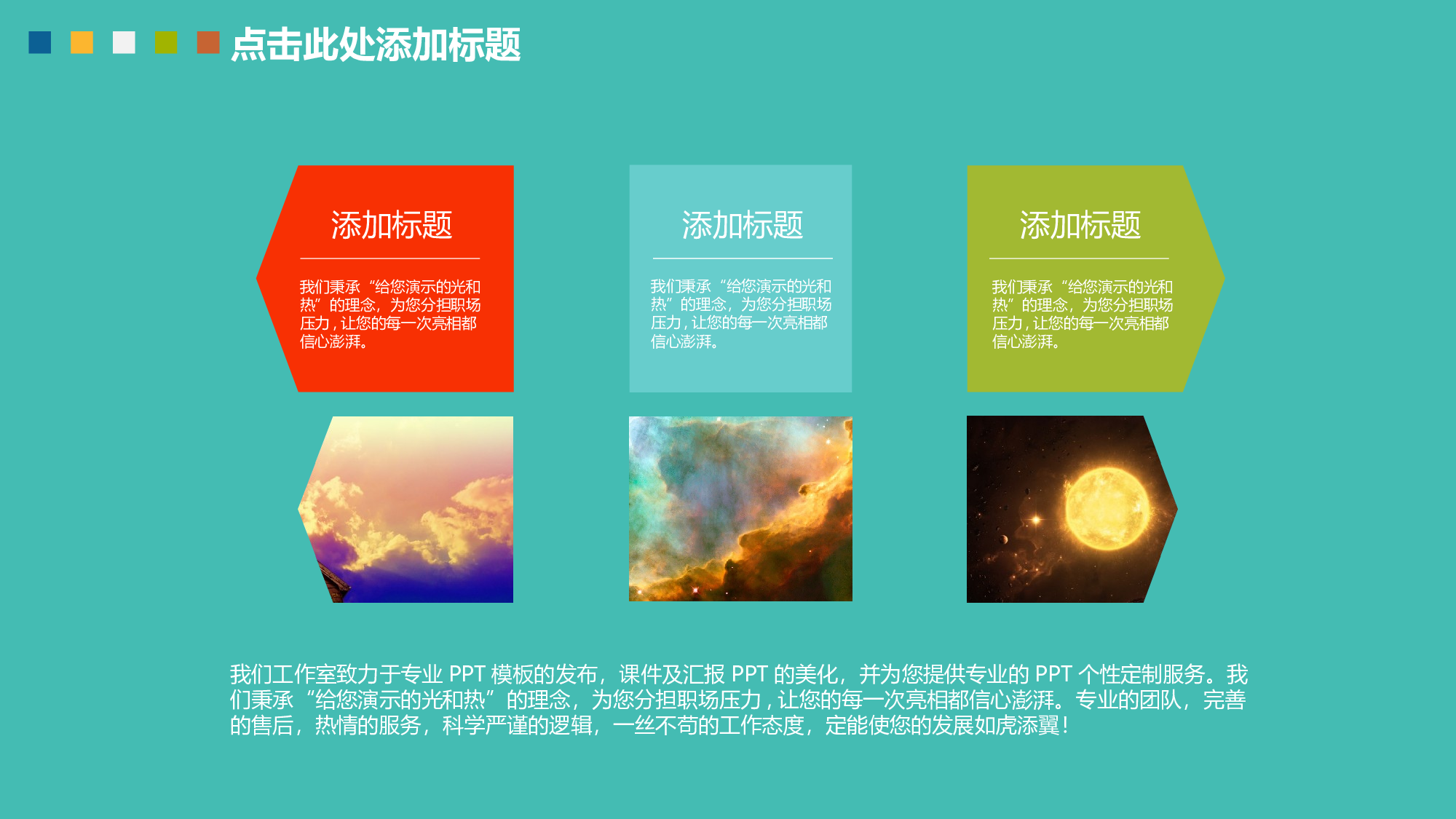卡通风格PPT模板 (1).ppt 第6页